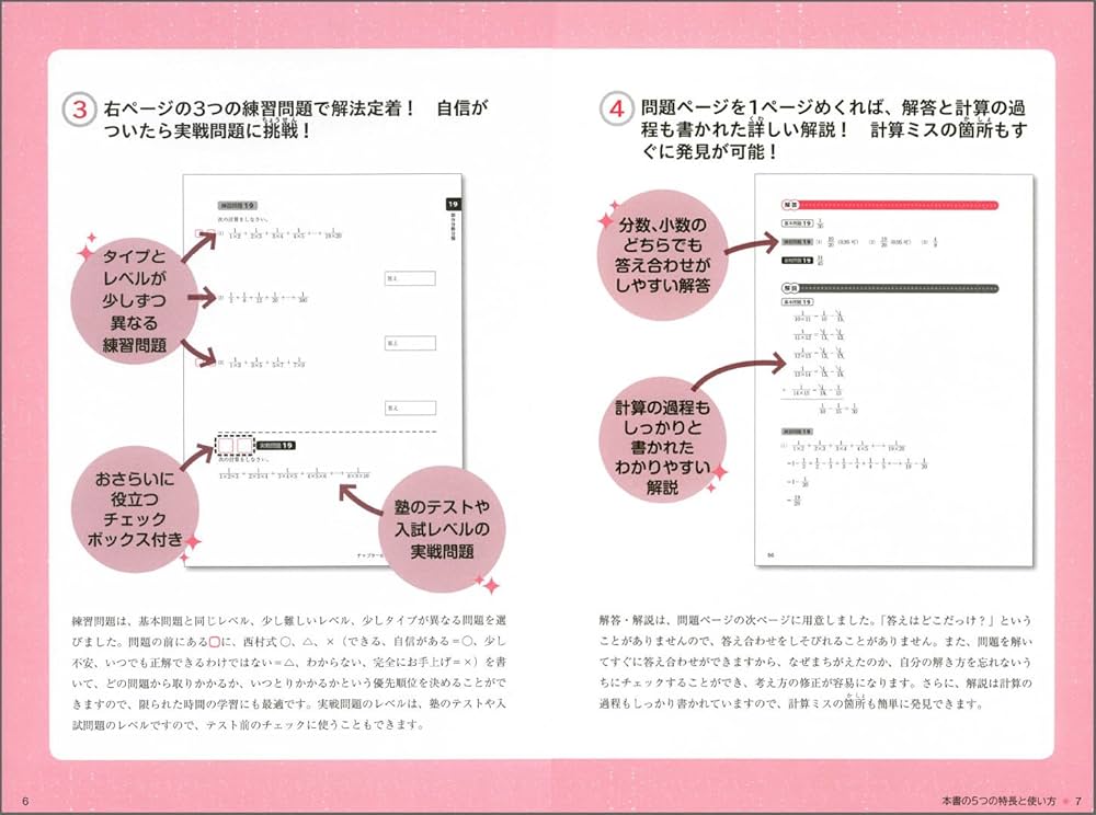 中学受験 すらすら解ける魔法ワザ 理科・算数 シリーズ9冊セット 中学受験 すらすら解ける魔法ワザ 算数・文章題 (西村則康先生の